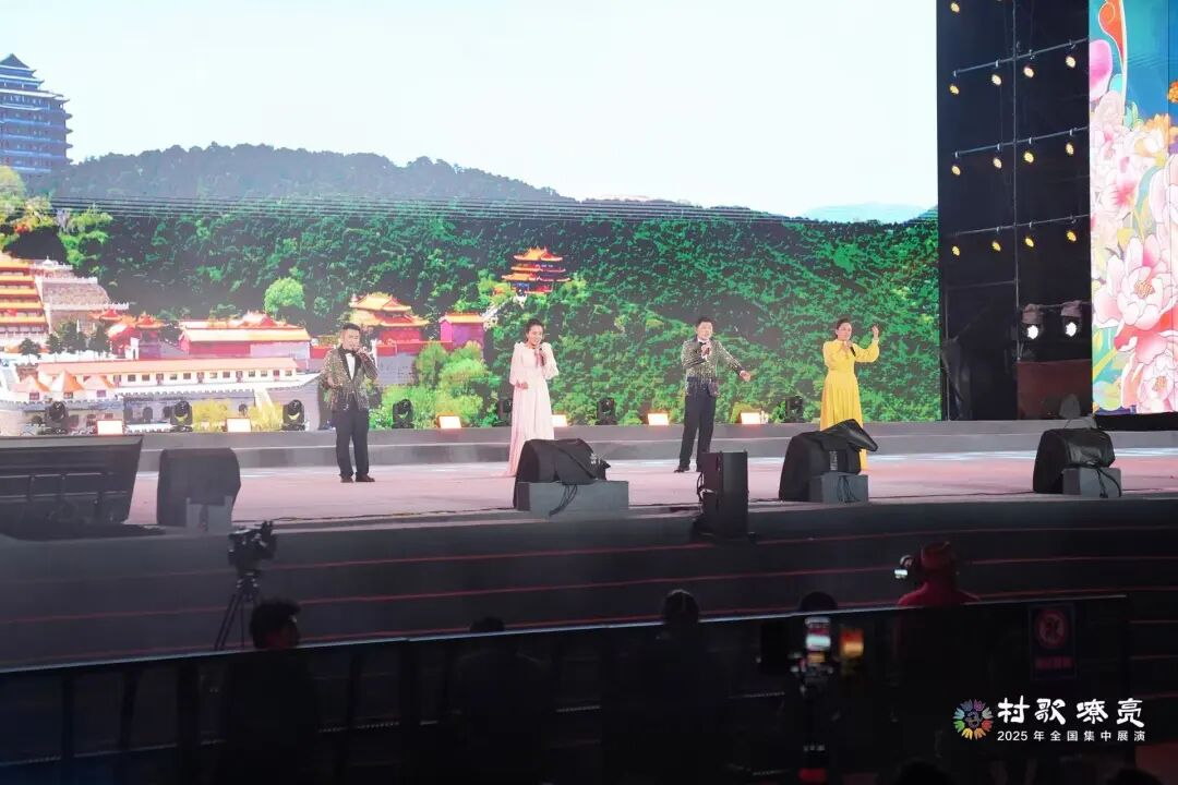 图集 | 2025年“村歌嘹亮”全国集中展演开幕式暨第一场展演 第18张