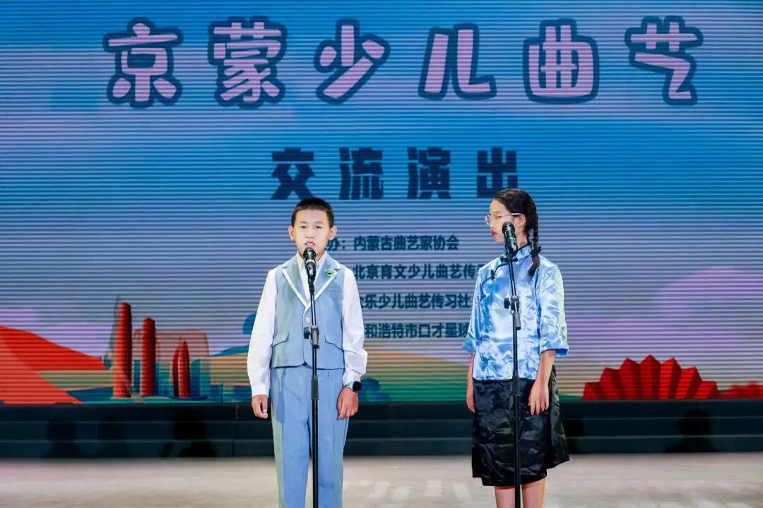 京蒙少儿曲艺交流演出再续佳话——第二届活动圆满落幕 第8张