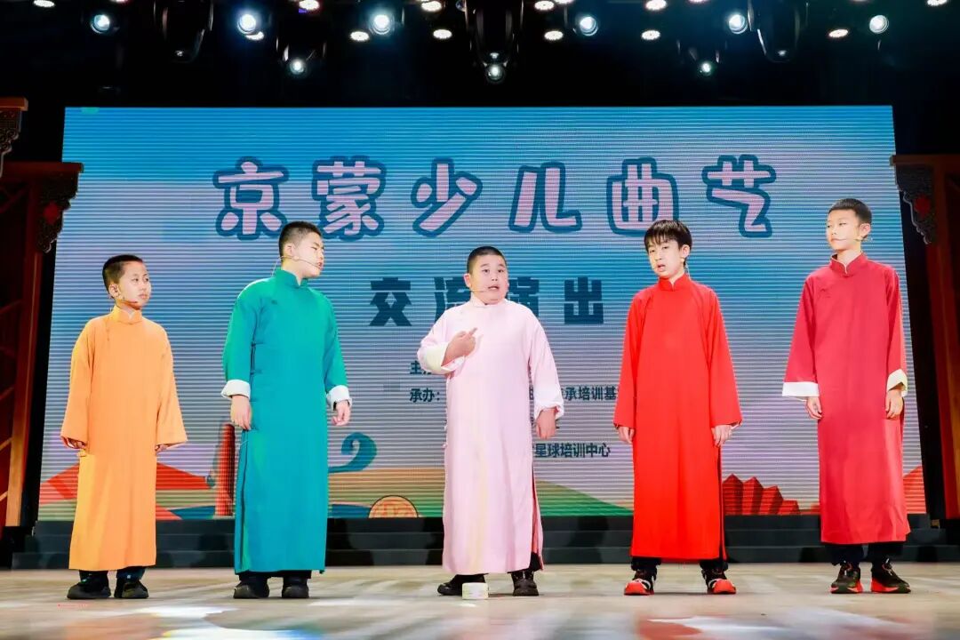 京蒙少儿曲艺交流演出再续佳话——第二届活动圆满落幕 第20张