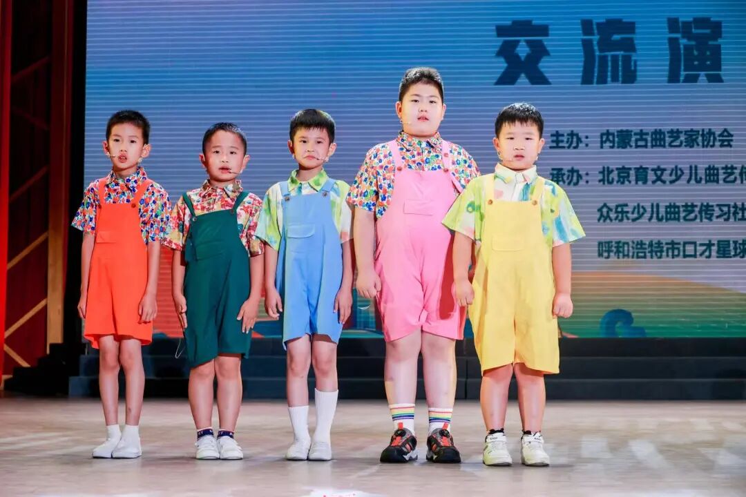 京蒙少儿曲艺交流演出再续佳话——第二届活动圆满落幕 第6张