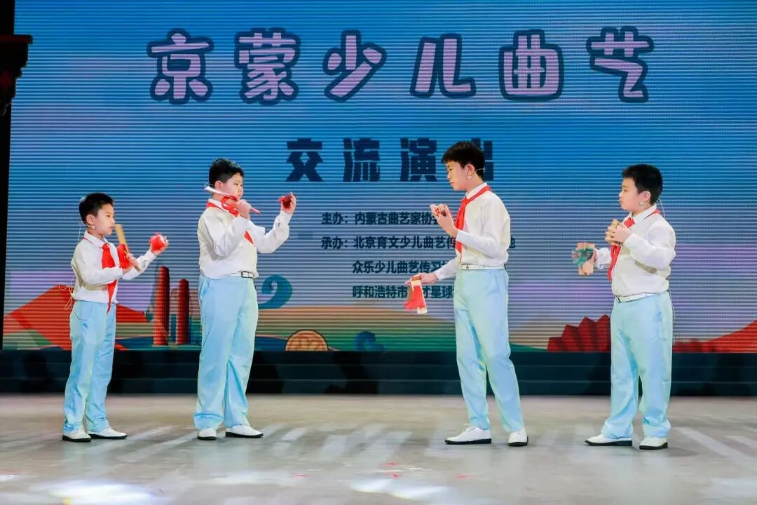京蒙少儿曲艺交流演出再续佳话——第二届活动圆满落幕 第10张