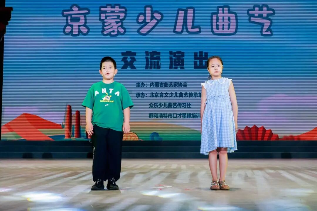 京蒙少儿曲艺交流演出再续佳话——第二届活动圆满落幕 第12张