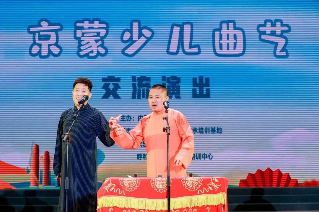 京蒙少儿曲艺交流演出再续佳话——第二届活动圆满落幕 第22张