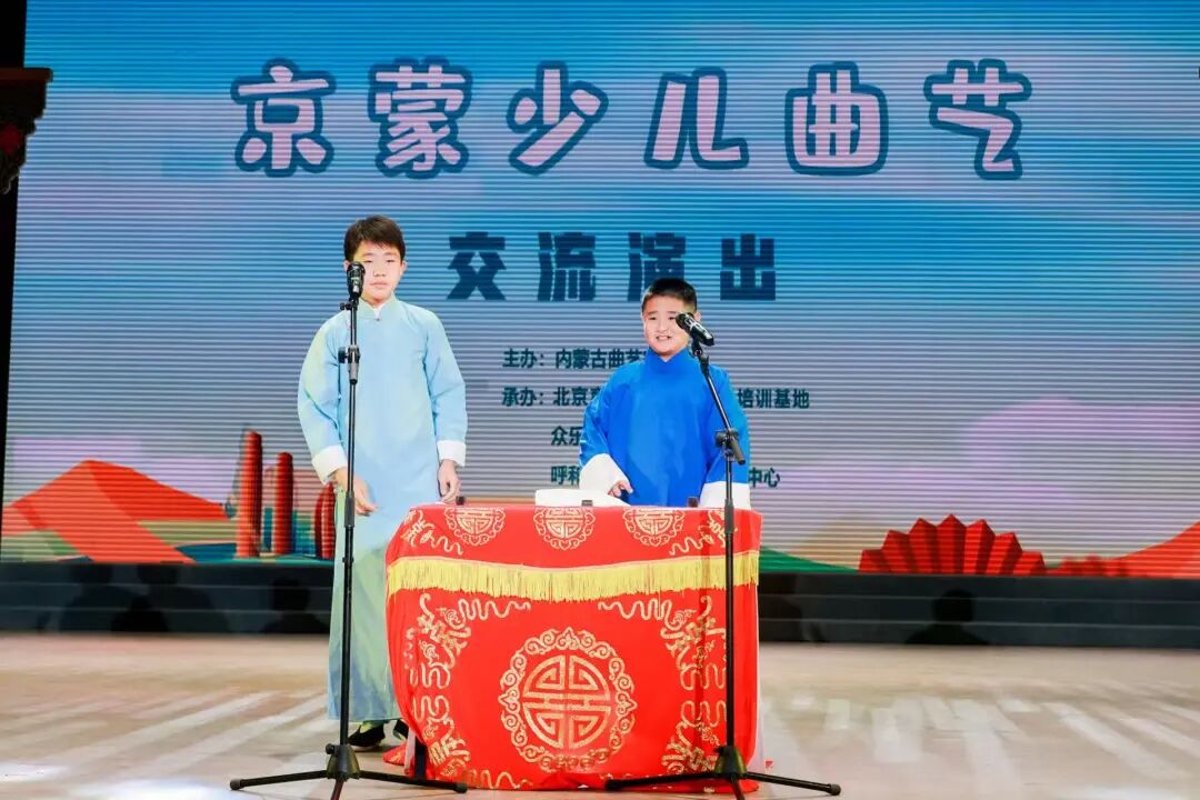 京蒙少儿曲艺交流演出再续佳话——第二届活动圆满落幕 第18张