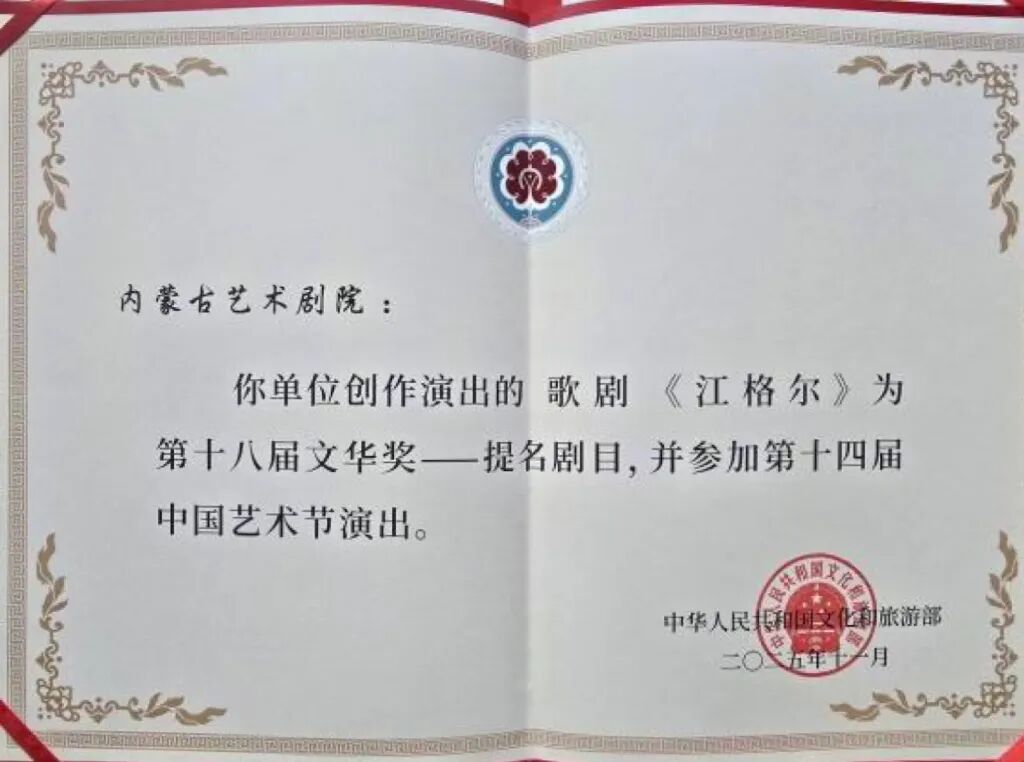 喜报！内蒙古文艺作品斩获“文华奖” 第7张