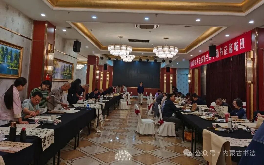 内蒙古书法家协会第十期书法临帖班在呼和浩特市举办 第3张