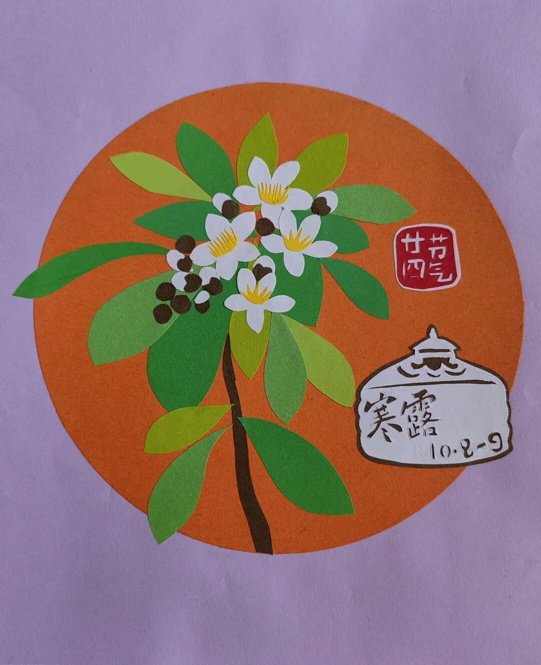 今日寒露：寒生露凝，秋意深浓 第6张