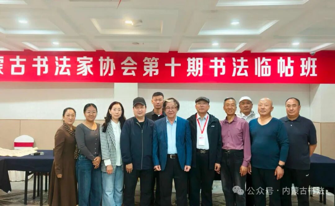 内蒙古书法家协会第十期书法临帖班在呼和浩特市举办 第11张