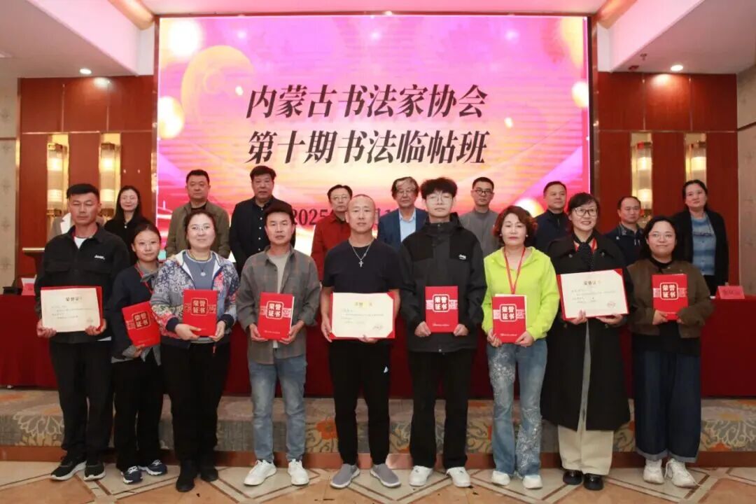 内蒙古书法家协会第十期书法临帖班在呼和浩特市举办 第12张