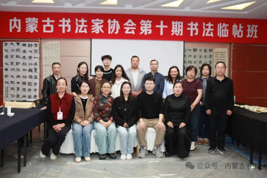 内蒙古书法家协会第十期书法临帖班在呼和浩特市举办 第7张