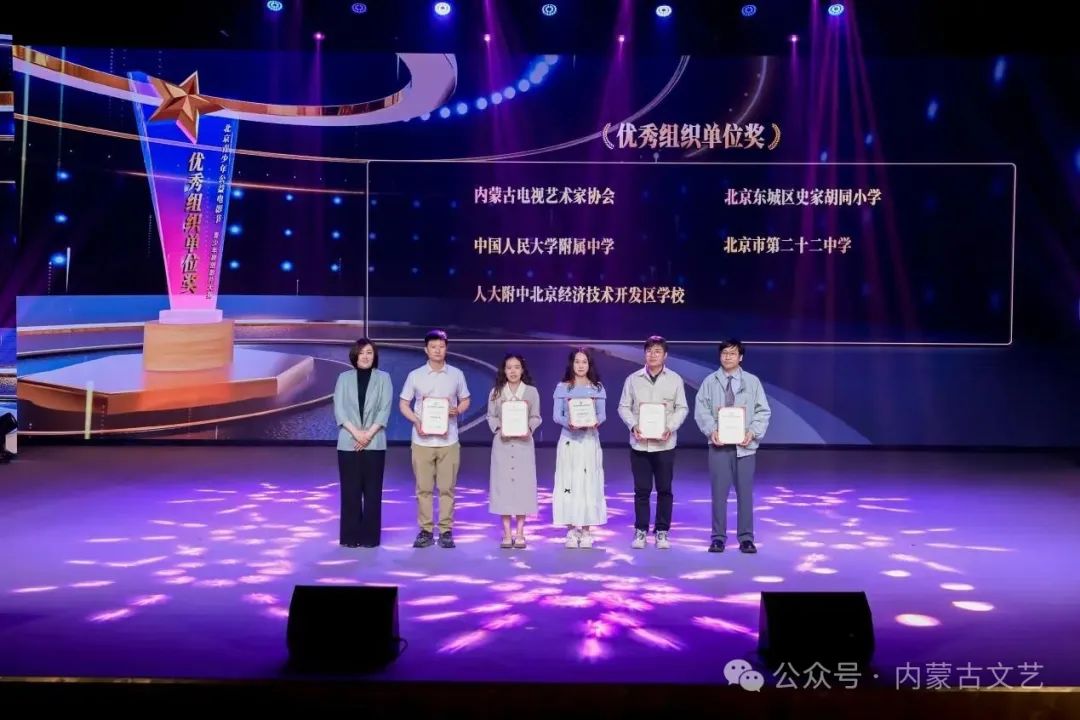 内蒙古视协推荐作品获“电影节”大奖 第5张