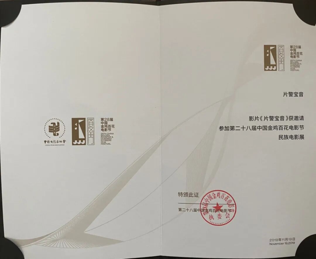 文艺名家风采丨宝音尼木胡：生活是艺术的根 第19张