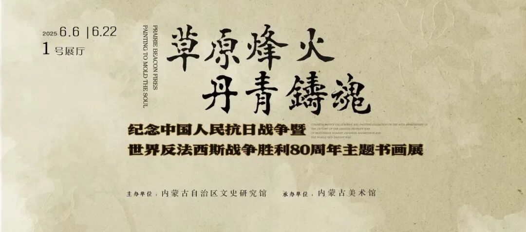 探展 | 内蒙古美术馆四大展览同步上新！ 第25张