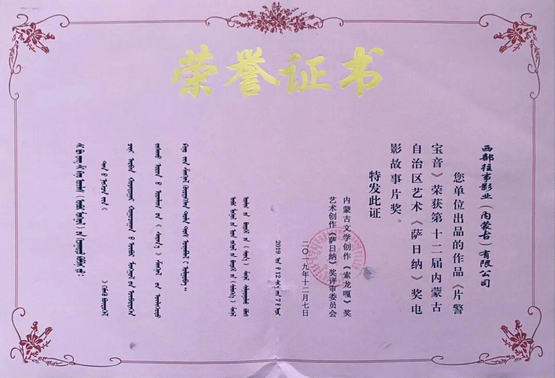 文艺名家风采丨宝音尼木胡：生活是艺术的根 第18张