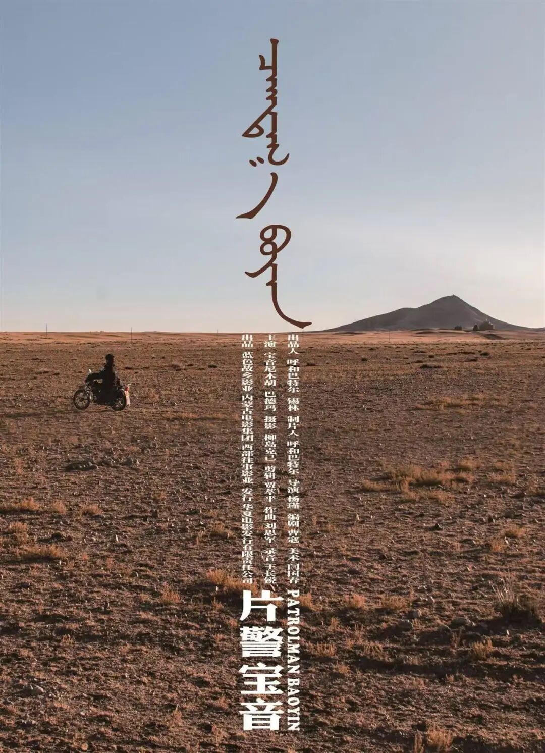 文艺名家风采丨宝音尼木胡：生活是艺术的根 第21张