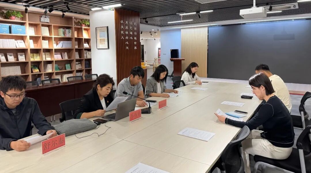 内蒙古文联第三党支部召开党员大会 深化作风建设 开展评优推选 第1张