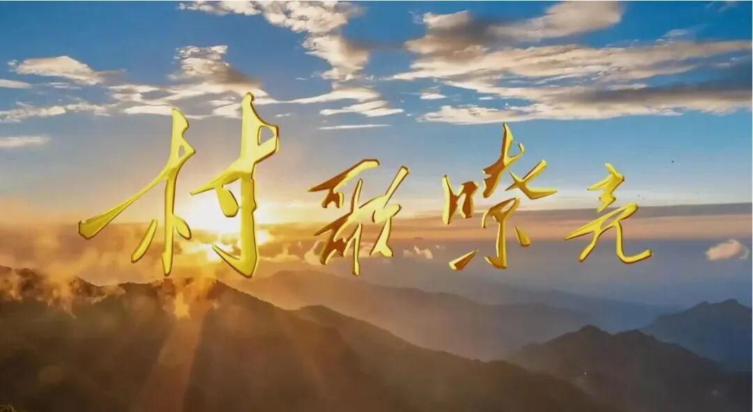 草原之歌，响彻北疆！“村歌嘹亮”2025内蒙古村歌大擂台震撼来袭 第5张