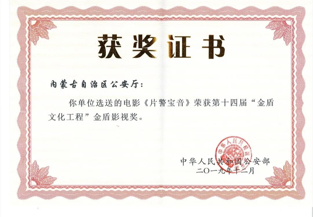 文艺名家风采丨宝音尼木胡：生活是艺术的根 第17张