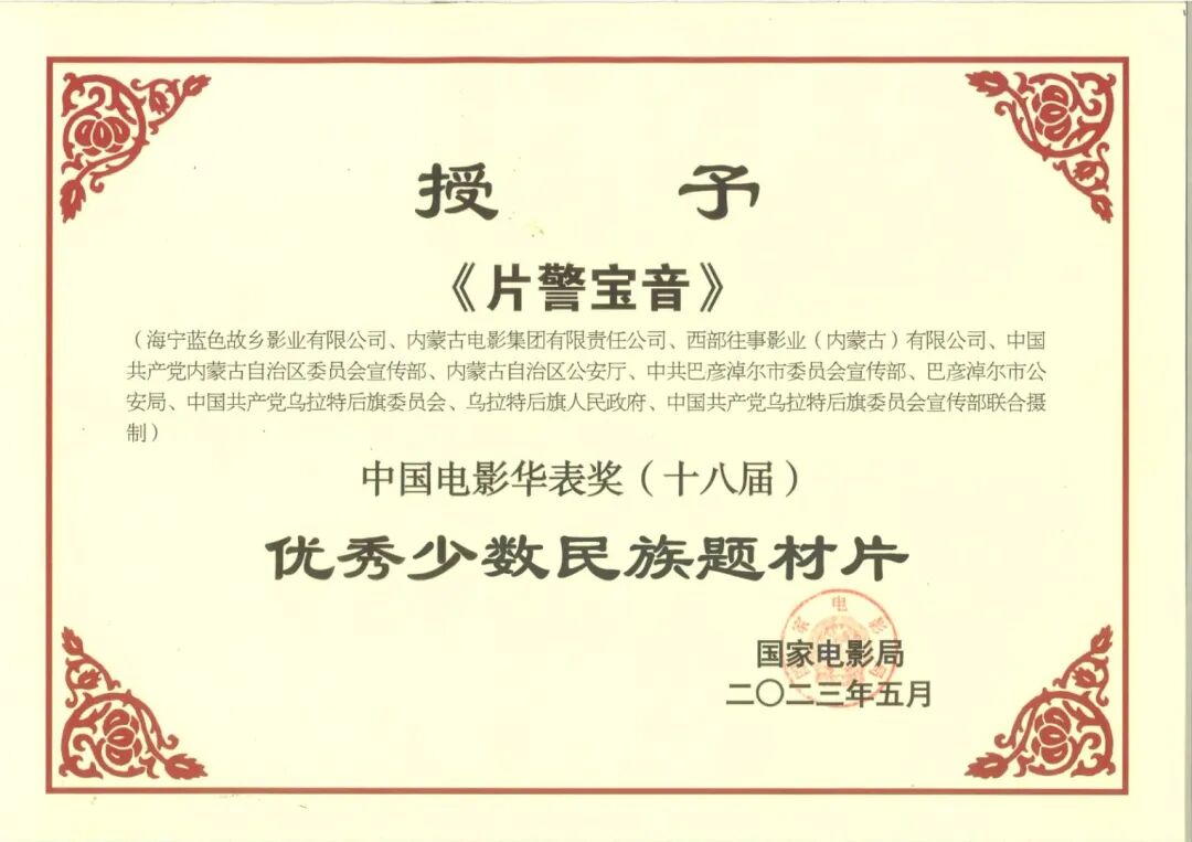 文艺名家风采丨宝音尼木胡：生活是艺术的根 第16张