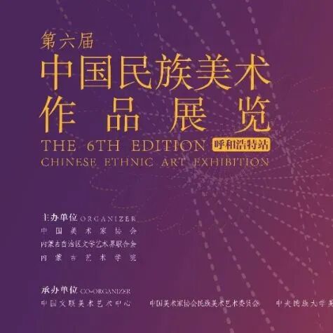 探展 | 内蒙古美术馆四大展览同步上新！ 第2张