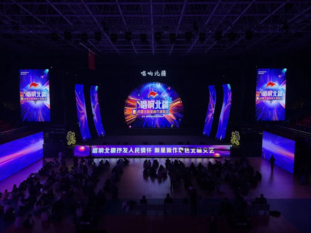 内蒙古新星新作演唱会第五场，彩排进行中…… 第13张