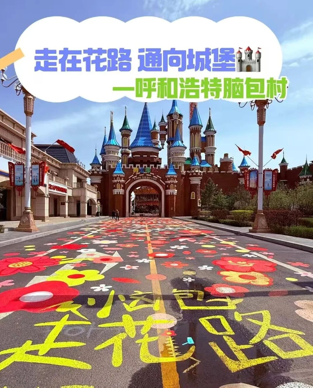 乐荐·NEW | 最美网红村村歌《幸福恼包步步高》 第10张