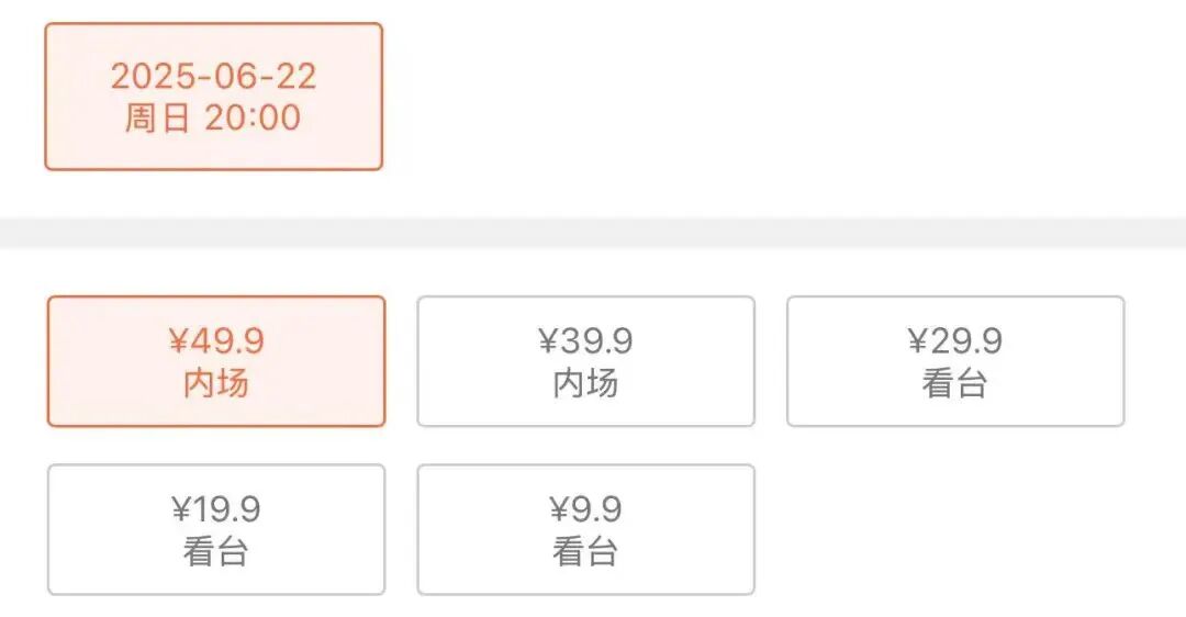 9块9就能听演唱会？孟庭苇 水木年华乐队 安达组合 齐峰……内蒙古这波福利疯狂上分→ 第7张