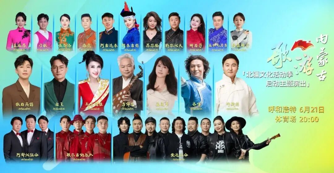 9块9就能听演唱会？孟庭苇 水木年华乐队 安达组合 齐峰……内蒙古这波福利疯狂上分→ 第3张