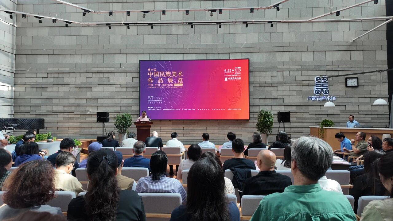 展览·交流丨“第六届中国民族美术作品展·呼和浩特站”在内蒙古美术馆热展 第1张