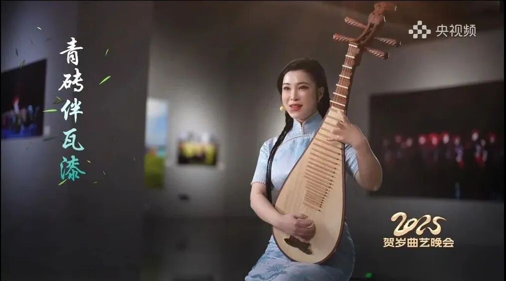 文艺评论 | 守正是创新的基石——赏总台戏曲频道“2025贺岁曲艺晚会”的思考 第2张