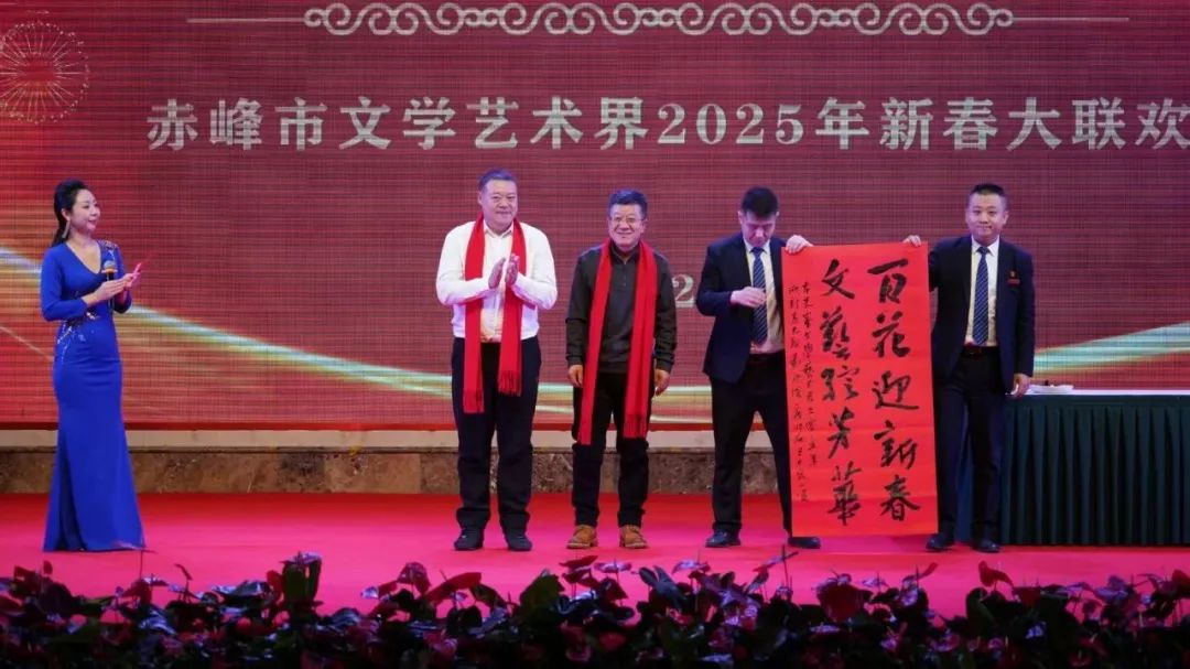 “百花迎新春 文艺绽芳华”赤峰市文学艺术界2025年新春大联欢成功举办 第21张