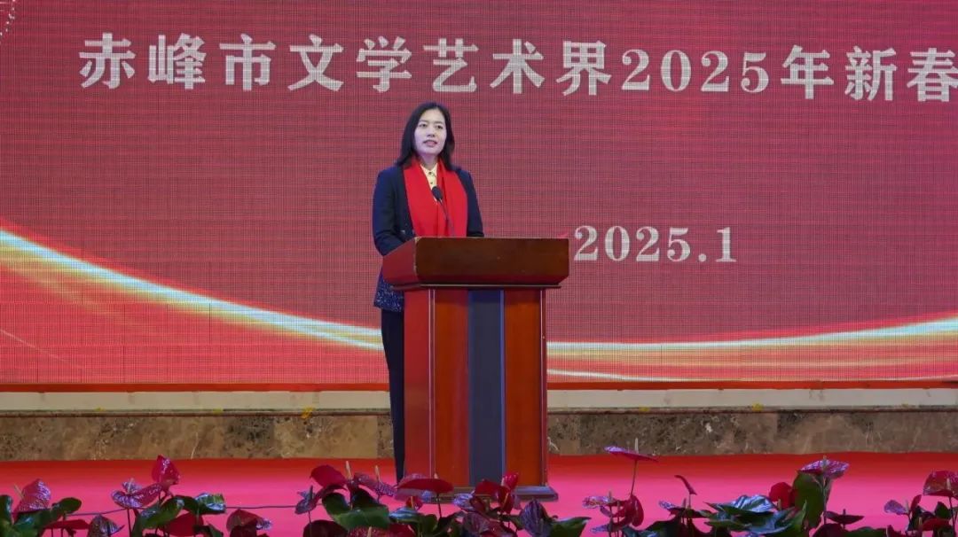 “百花迎新春 文艺绽芳华”赤峰市文学艺术界2025年新春大联欢成功举办 第2张