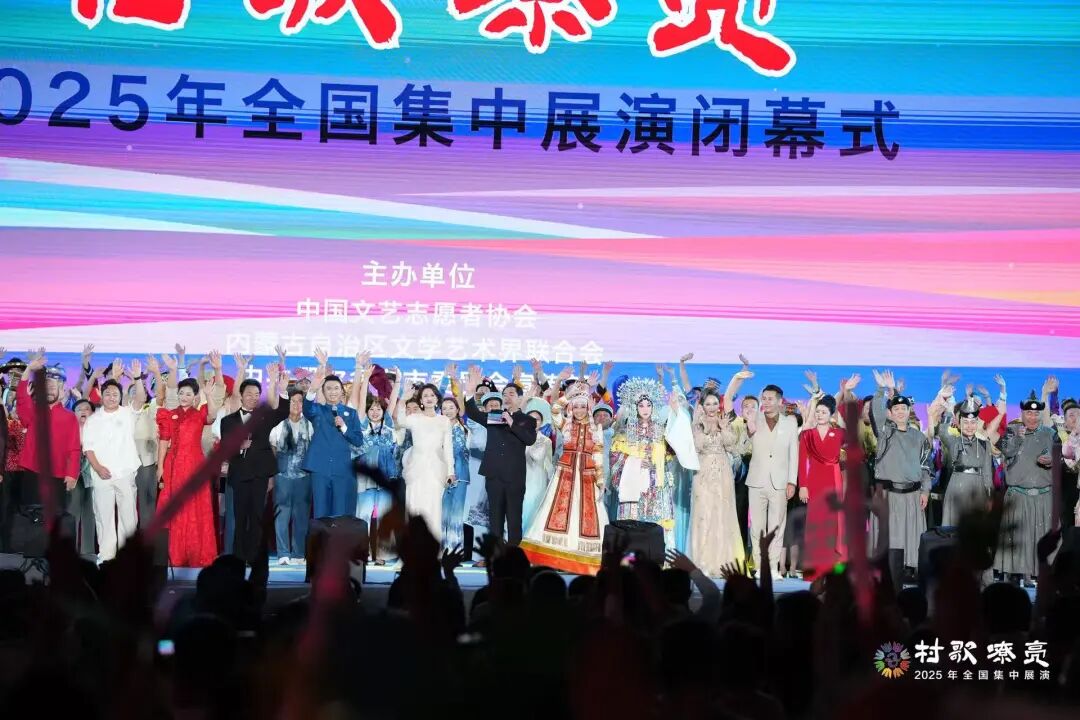 图集 | 2025年“村歌嘹亮”全国集中展演闭幕式 第42张