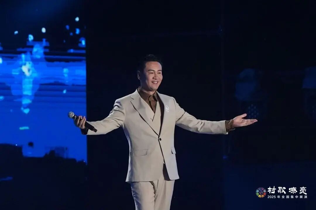 图集 | 2025年“村歌嘹亮”全国集中展演闭幕式 第11张