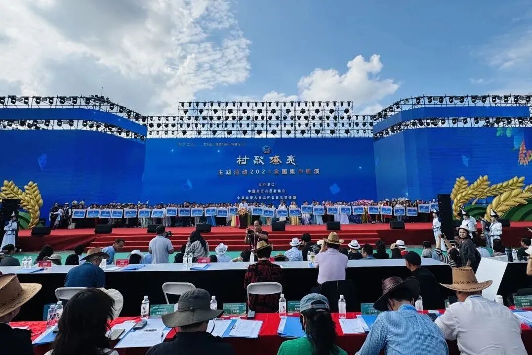 图集 | 2025年“村歌嘹亮”全国集中展演闭幕式 第1张