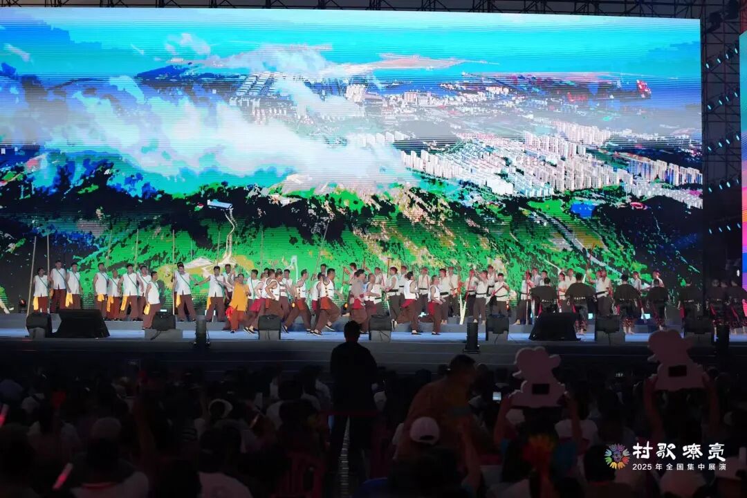 图集 | 2025年“村歌嘹亮”全国集中展演闭幕式 第6张