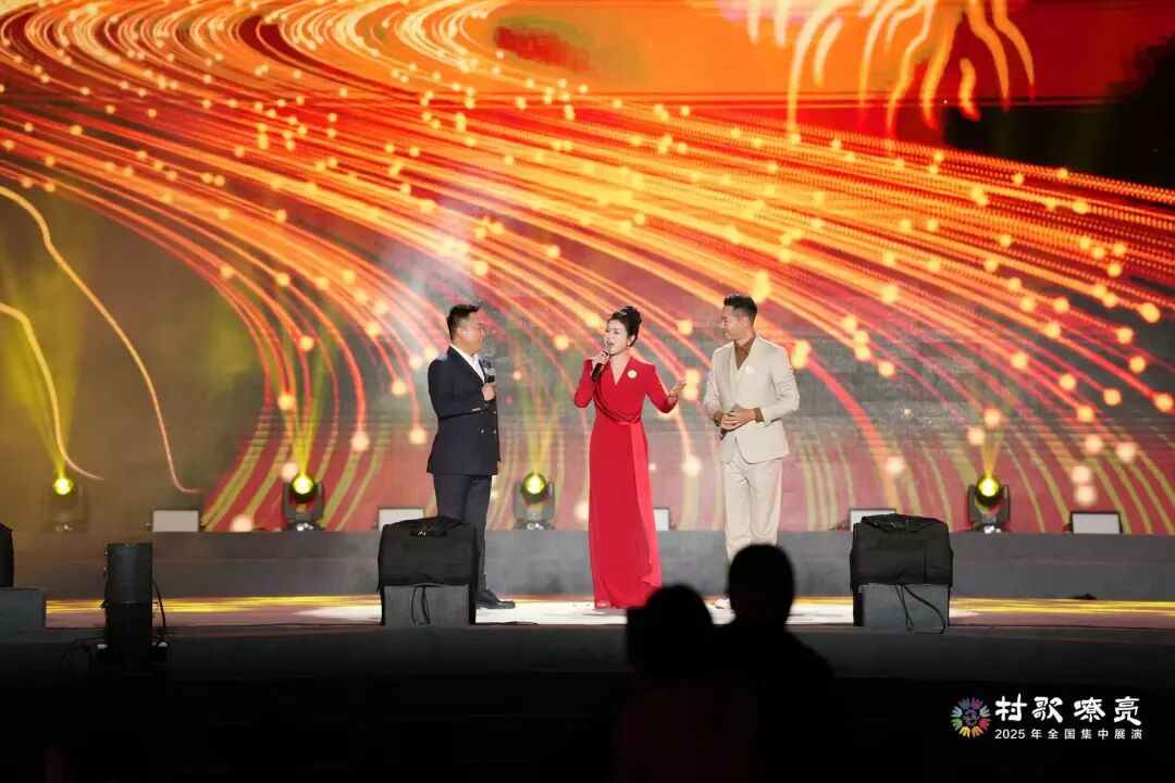 图集 | 2025年“村歌嘹亮”全国集中展演闭幕式 第13张