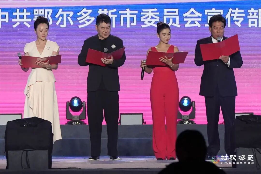 图集 | 2025年“村歌嘹亮”全国集中展演闭幕式 第8张