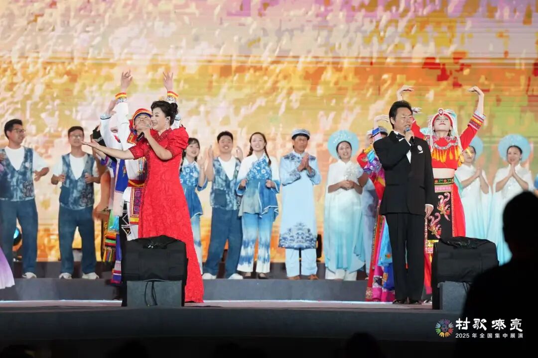 图集 | 2025年“村歌嘹亮”全国集中展演闭幕式 第40张
