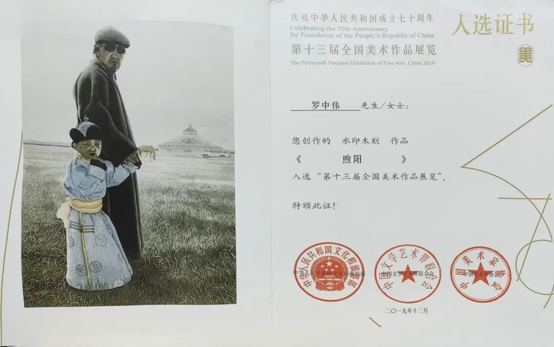 文艺名家风采丨罗中伟 第8张