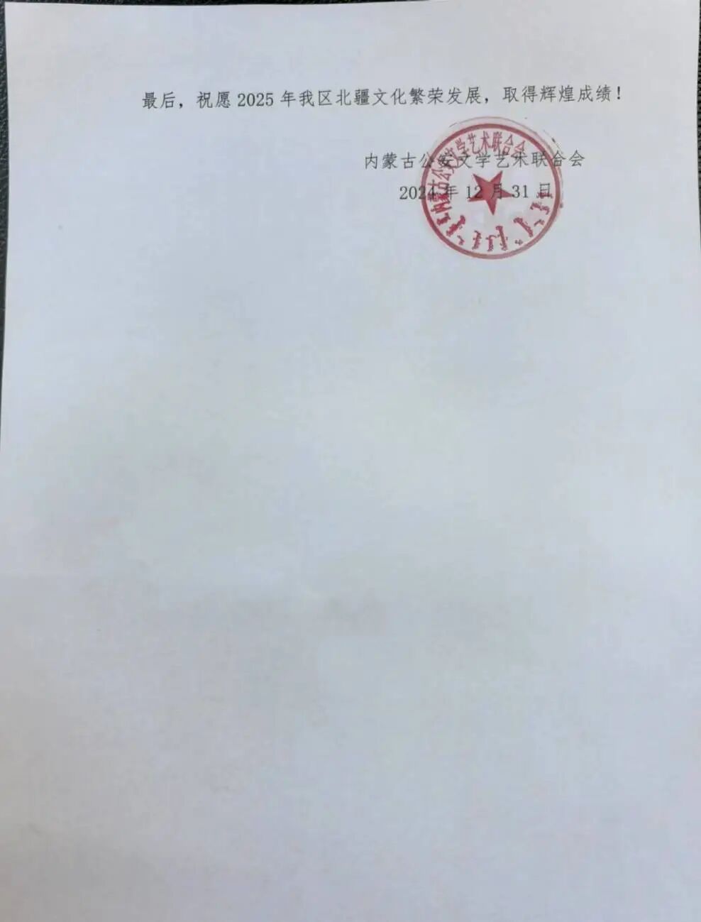 九封感谢信 第13张