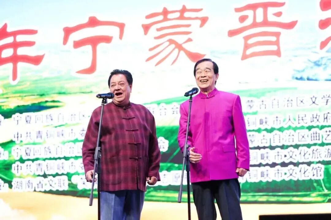 四省联动聚宁夏 曲艺交融谱新篇 第3张