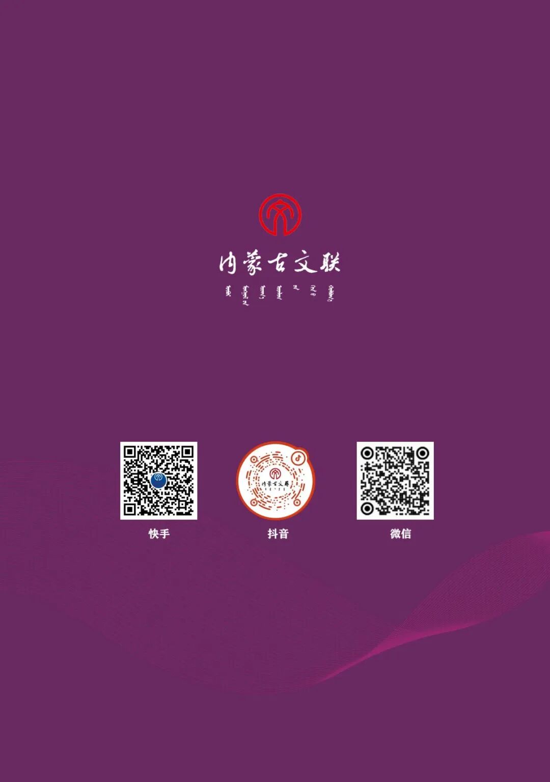 重磅预告！歌游内蒙古·唱响北疆——内蒙古原创歌曲演唱会直播来啦！今晚8:00！今晚8:00！ 第6张