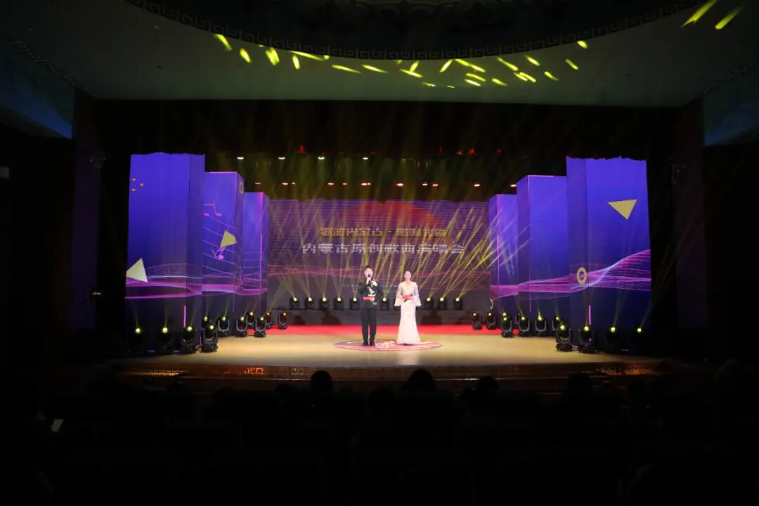 歌游内蒙古·唱响北疆——内蒙古原创歌曲演唱会盛大启幕，北疆旋律持续唱响！ 第1张