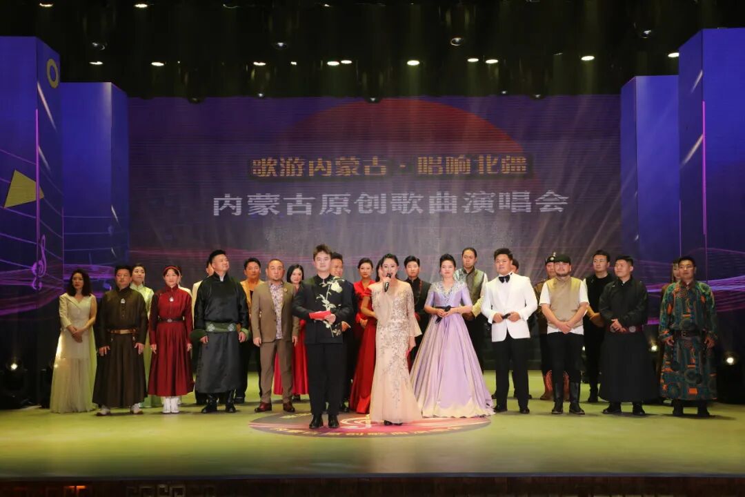 歌游内蒙古·唱响北疆——内蒙古原创歌曲演唱会盛大启幕，北疆旋律持续唱响！ 第3张