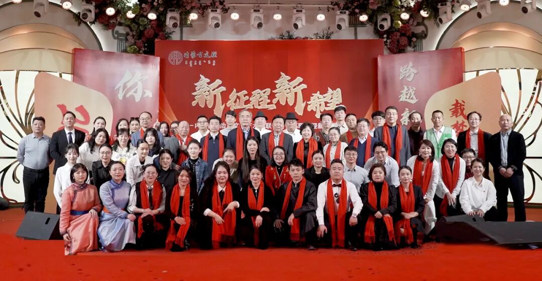 2025年内蒙古文联干部职工迎新春联谊会成功召开 第1张