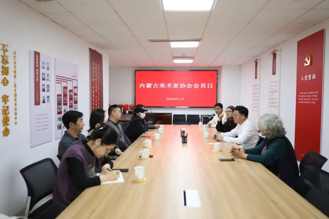 内蒙古文联各文艺家协会举办会员日活动 第6张