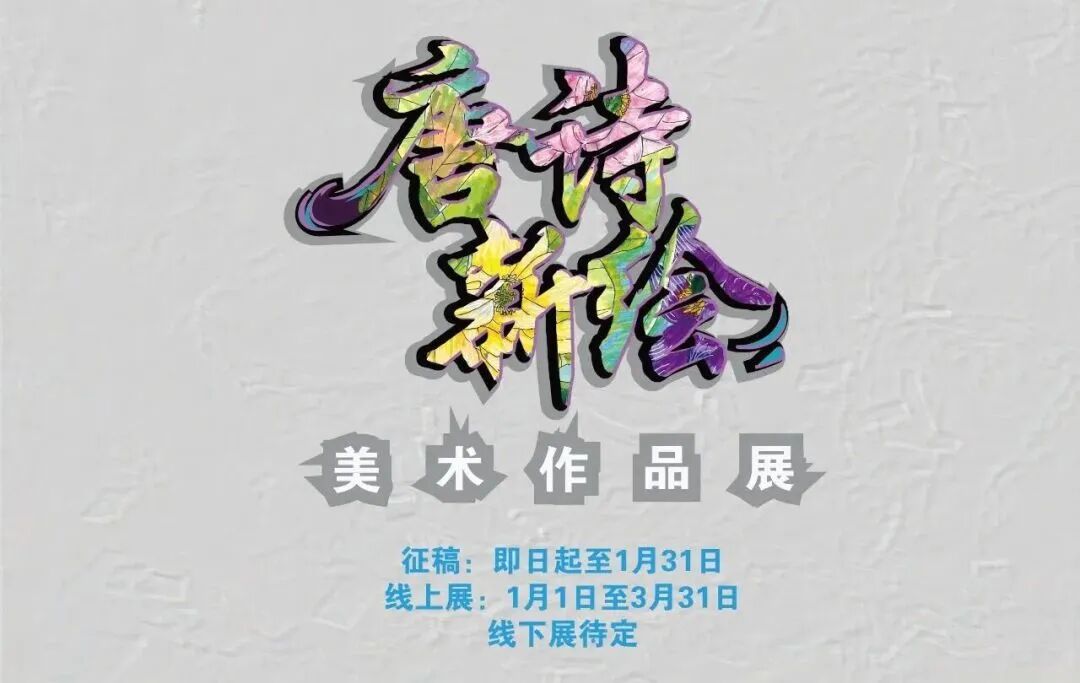 近期征稿合集来啦！ 第12张