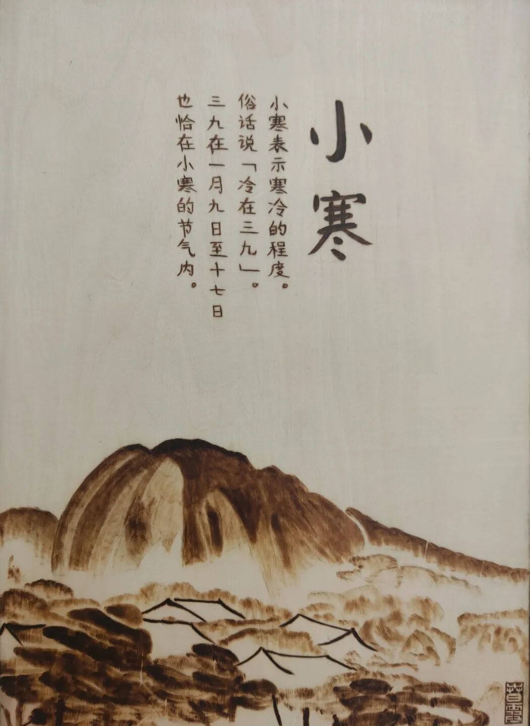 今日小寒：霜凝草木，冬安岁婉 第15张