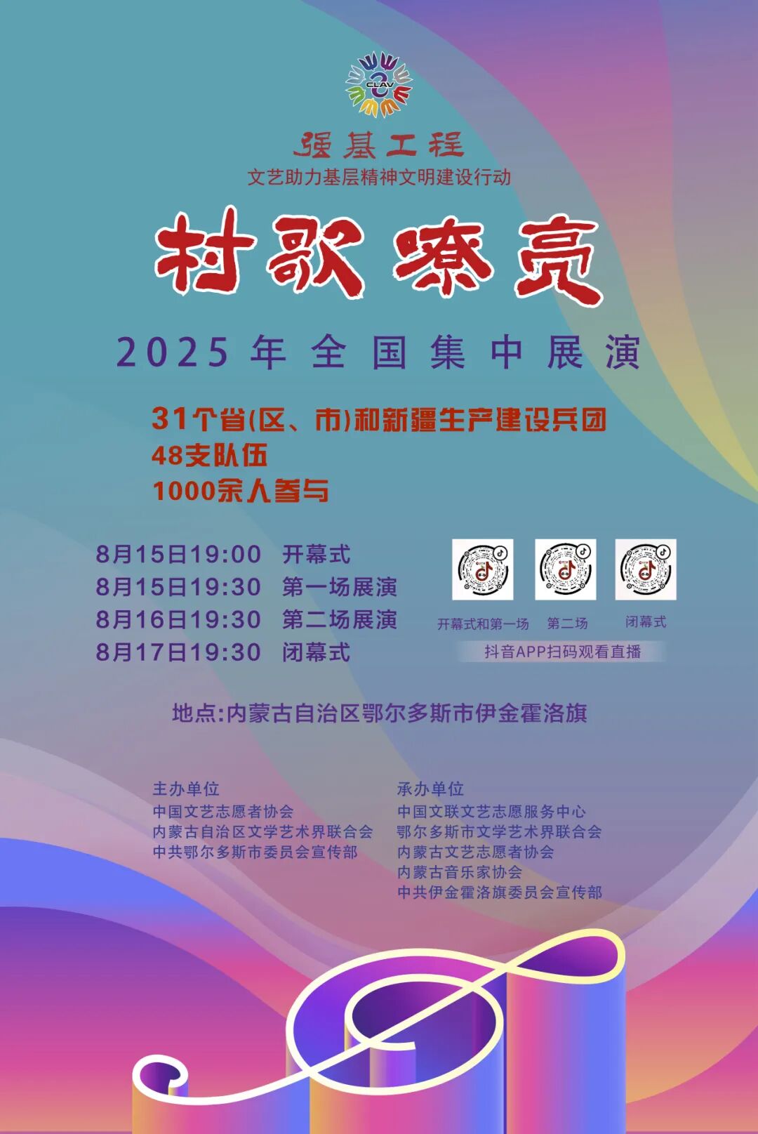 文艺评论 | 助我“村歌”爱我村 第1张